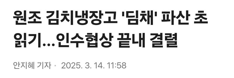 원조 김치냉장고 브랜드 근황_1.jpg