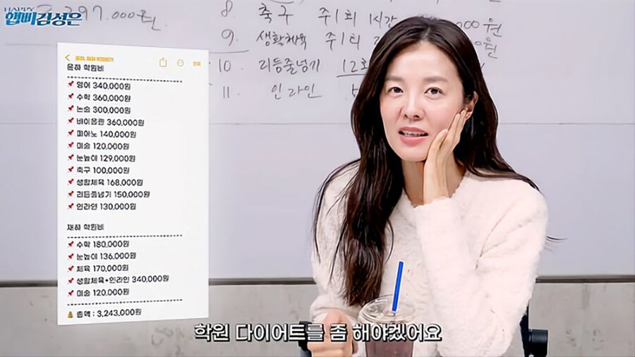 요새 초등학생 1학년 한달 학원비.jpg_1.jpg