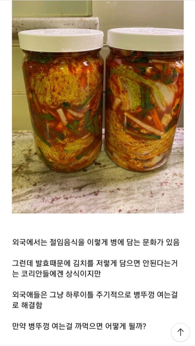 한국인들은 김치가 폭탄이 될 수도 있는지 모른다_1.jpg