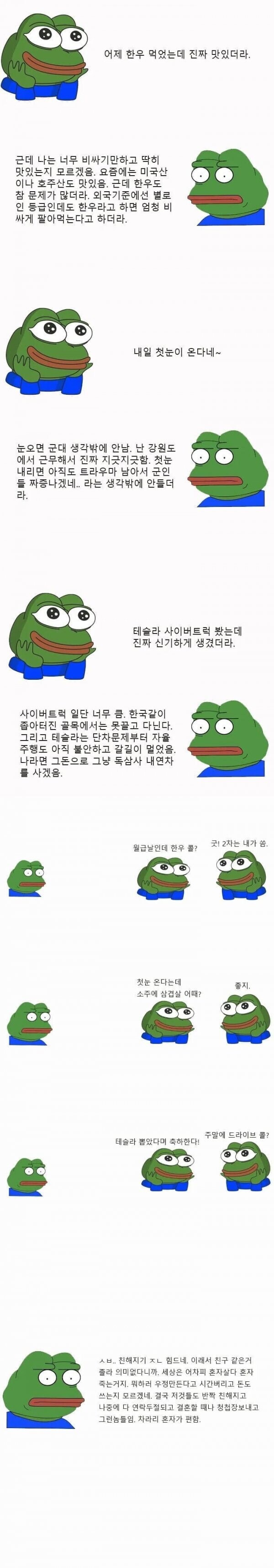 사교성 없는 사람의 화법_1.jpg