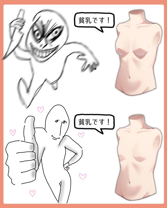 의외로 까다롭다는 빈유캐 기준.jpg_1.jpg