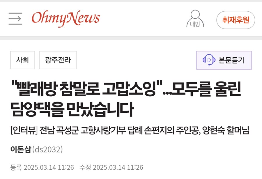 커뮤니티를 울린 흑석마을 담양댁 근황_3.png