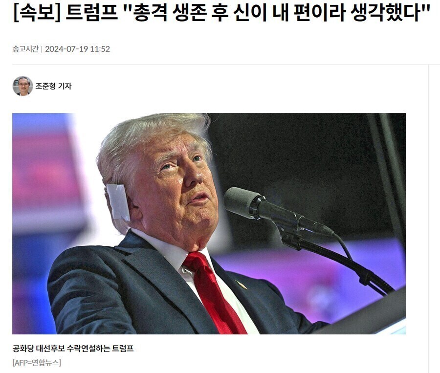 총격에서 살아남고 많은걸 깨달은 트럼프.jpg_1.jpg