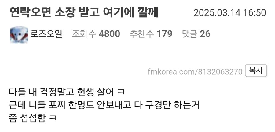 또 살인스텝 밟다가 고소당한 펨코_2.png