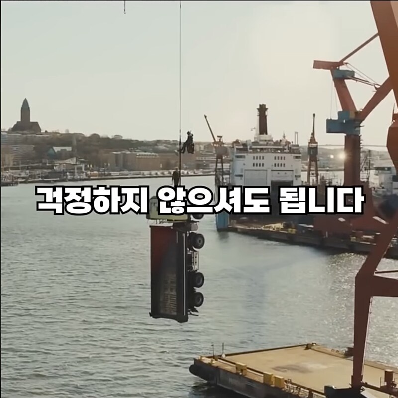 볼보 회장님의 자신감...jpg_12.png