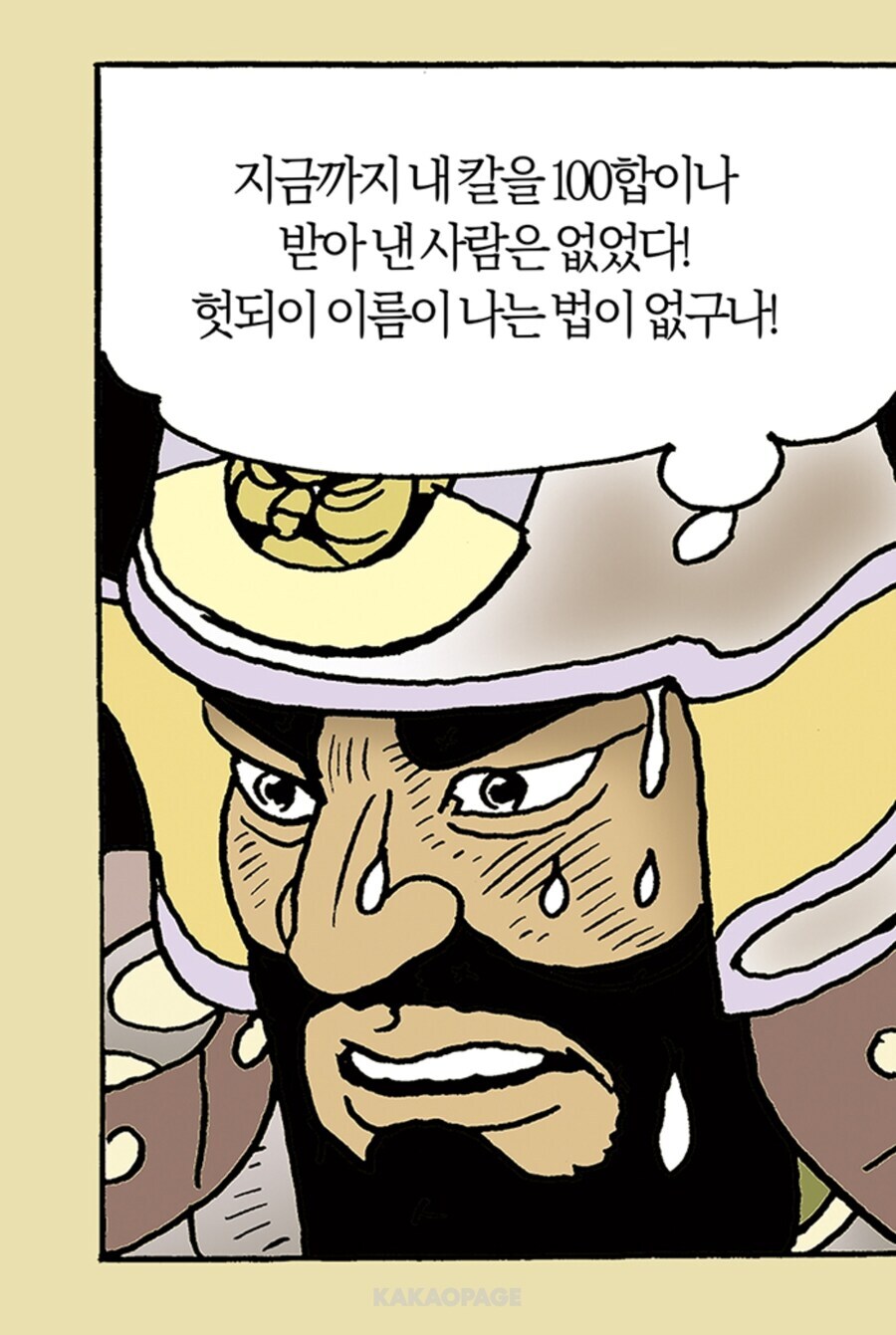 독자들 : 관우 이 새기 치매걸렸냐?_2.jpg