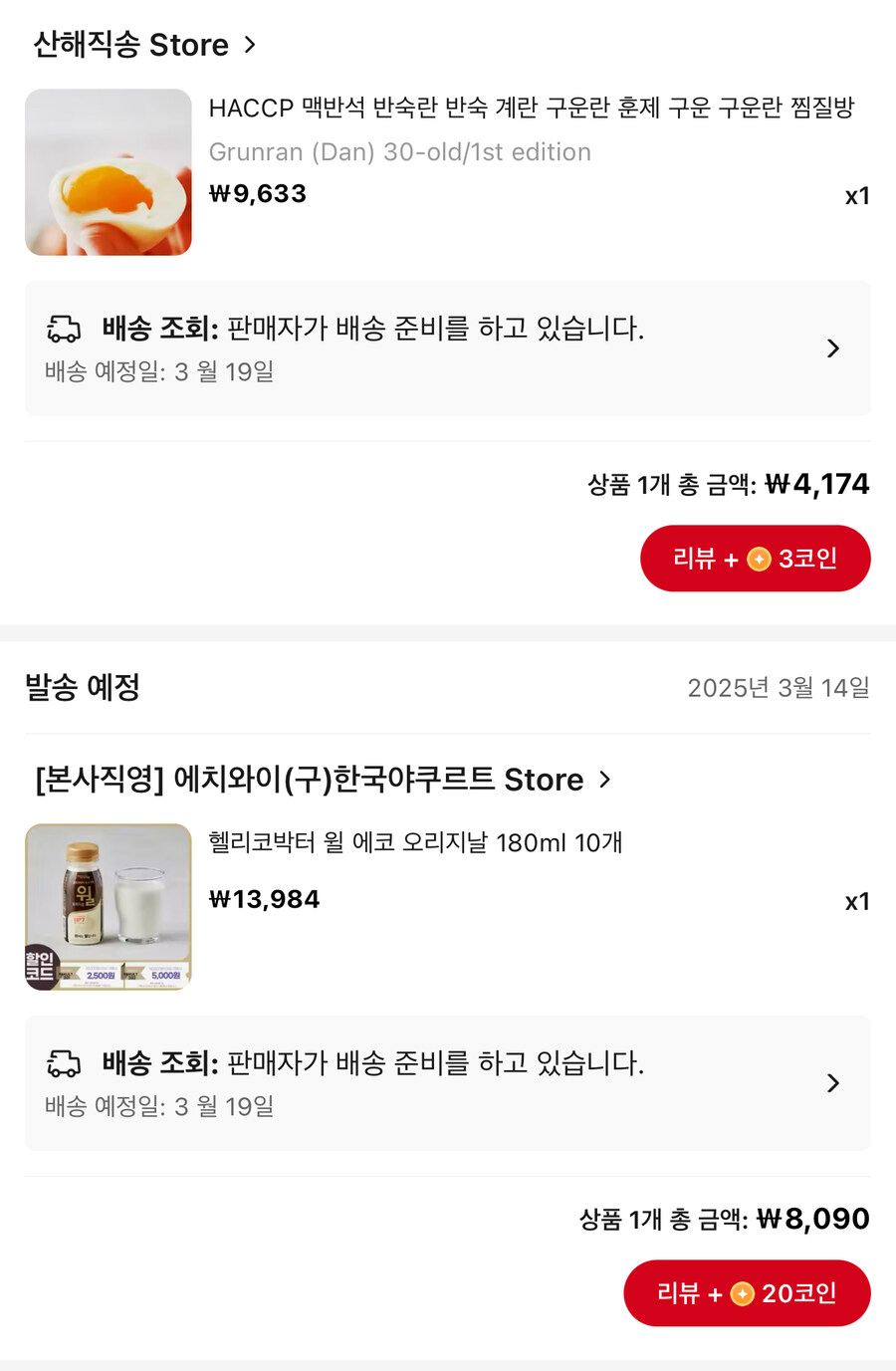 알리익스프레스 코인딜 최종 결과_1.jpg