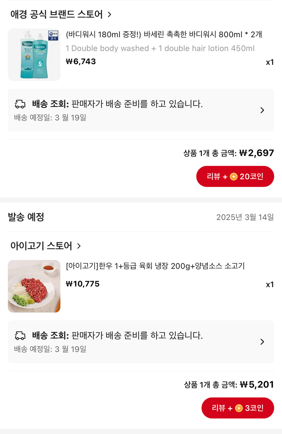 알리익스프레스 코인딜 최종 결과_2.jpg