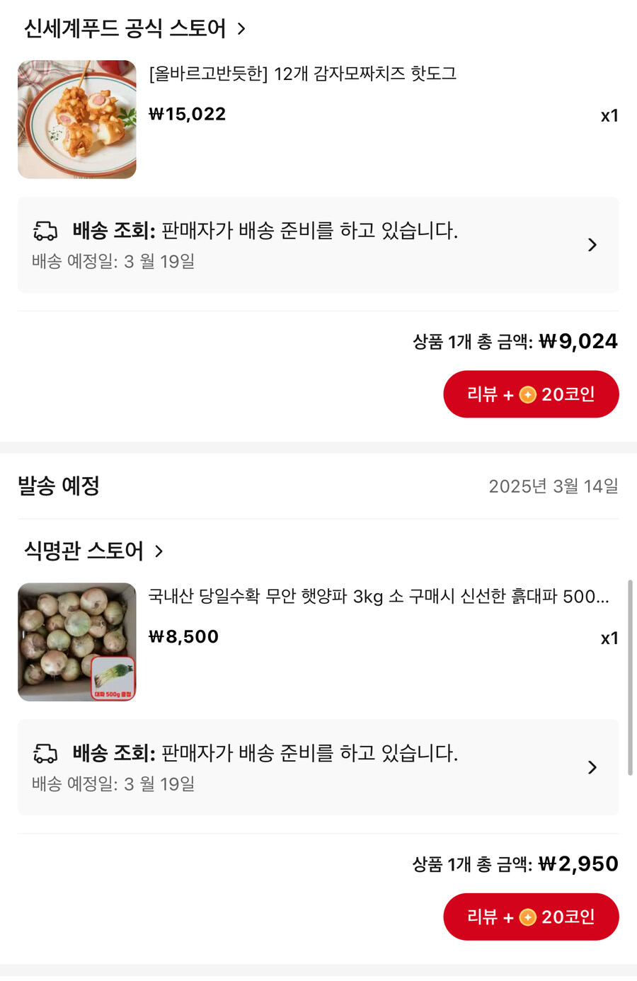 알리익스프레스 코인딜 최종 결과_4.jpg