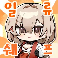 소전2) 추화 명함만해야지_1.webp