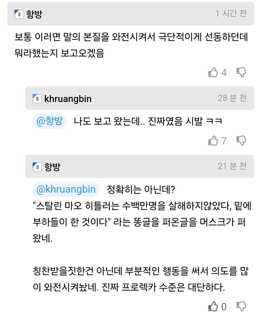 일론 머스크는 진짜 든든하겠네ㅋㅋㅋ_2.jpg