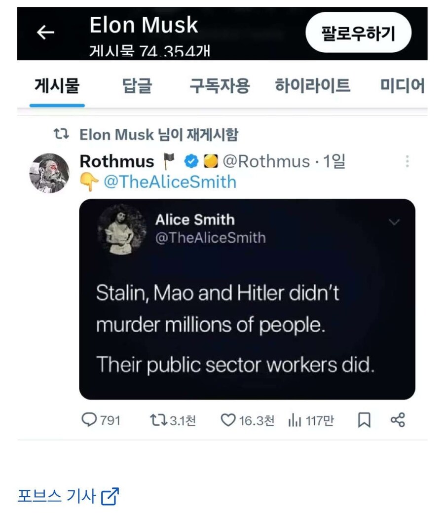 ??? : 히틀러가 사람을 죽인게 아니라, 그 밑에 공무원이 죽인것_1.jpg