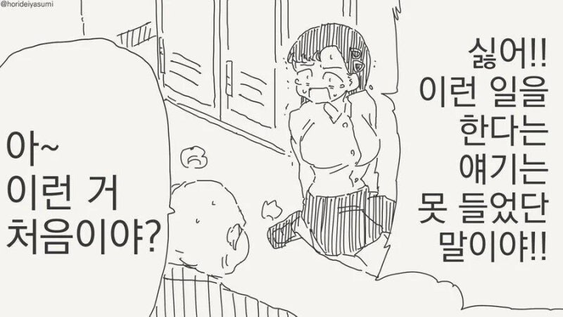 고통이 쾌락으로 바뀌는 최면을 거는.manhwa_1.jpg