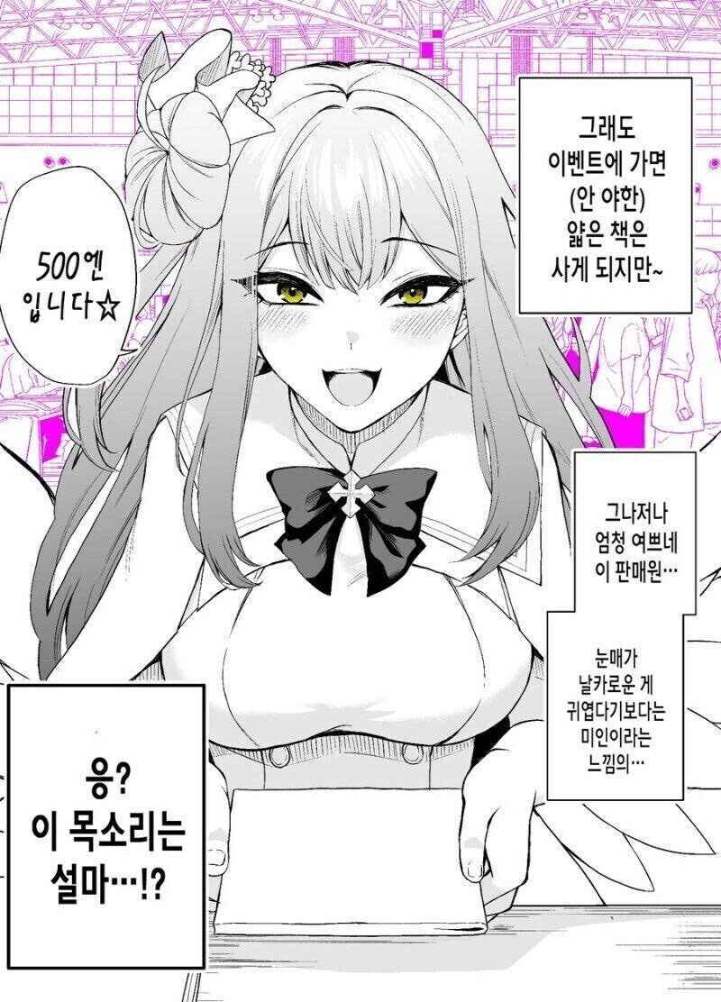 코미케에서 여동생이랑 만나게되는.manhwa_2.jpg