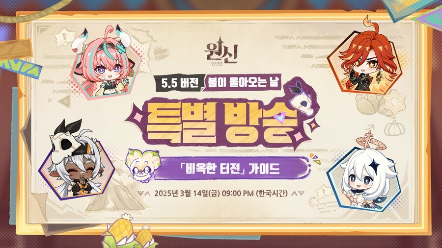 5.5 방송 리딤코드 (3/17 13:00 까지)_1.png