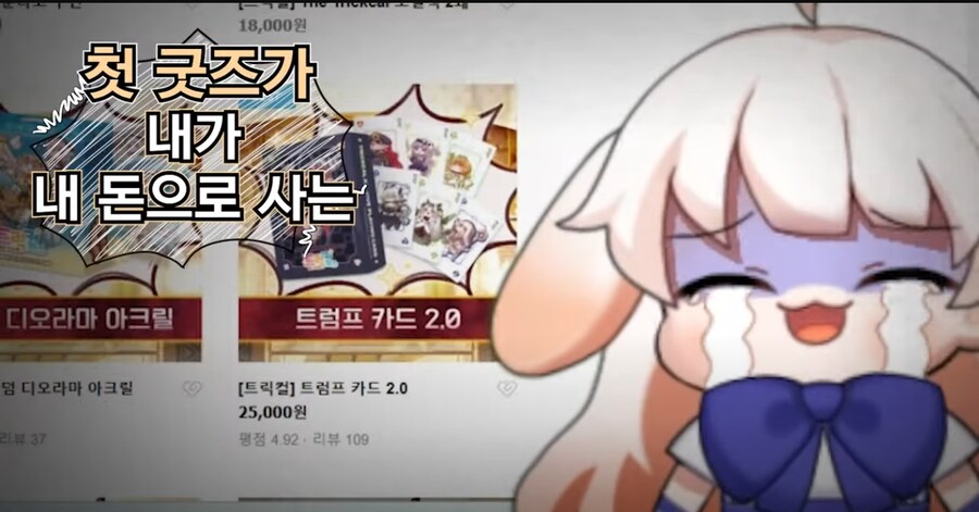 버튜버)게임 굿즈를 보고 정신 못차리는 버튜버_2.png