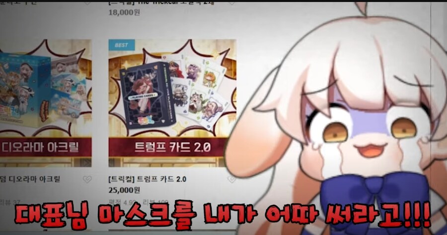 버튜버)게임 굿즈를 보고 정신 못차리는 버튜버_5.png