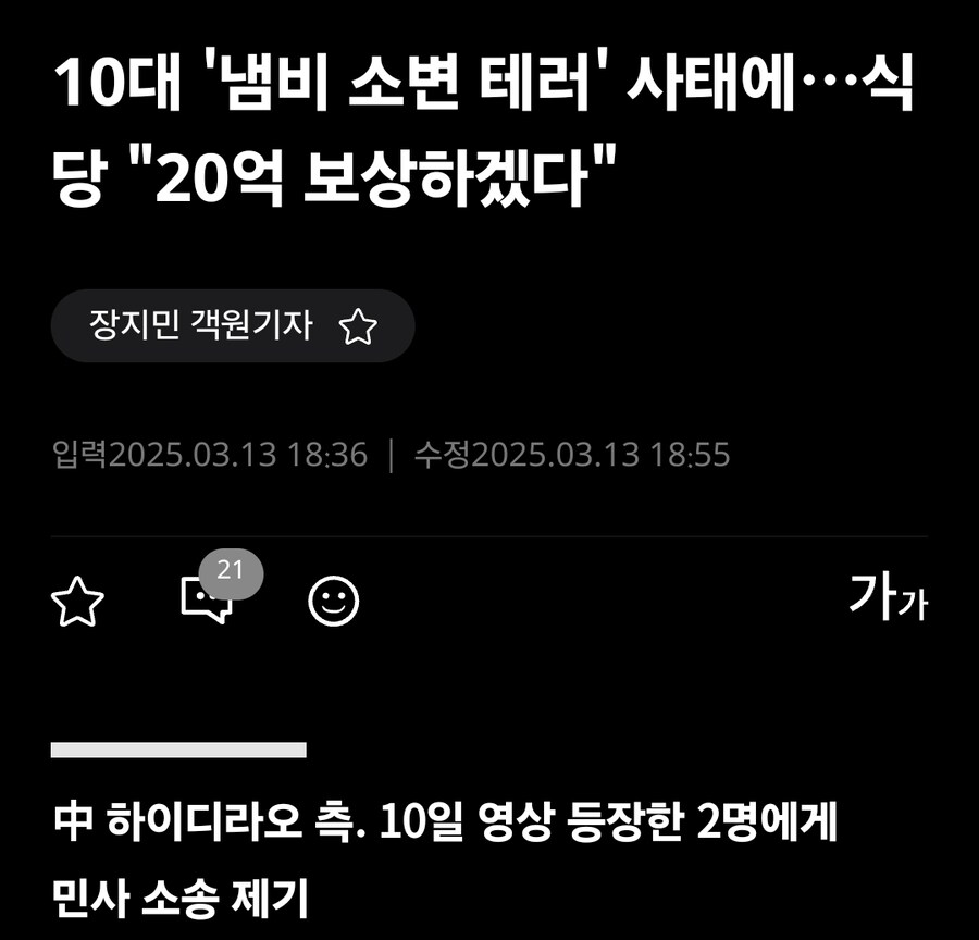 요즘 음식점 테러 수준 근황. jpg_1.jpg