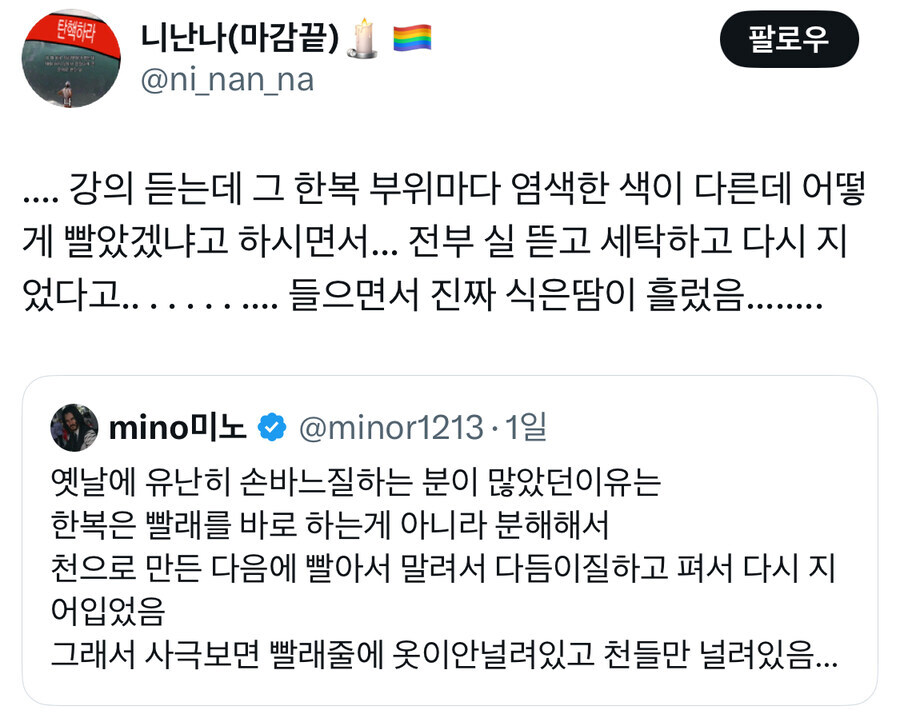 조상님들은 빨래를 하려고 옷을 다 분해했을까?_1.jpg
