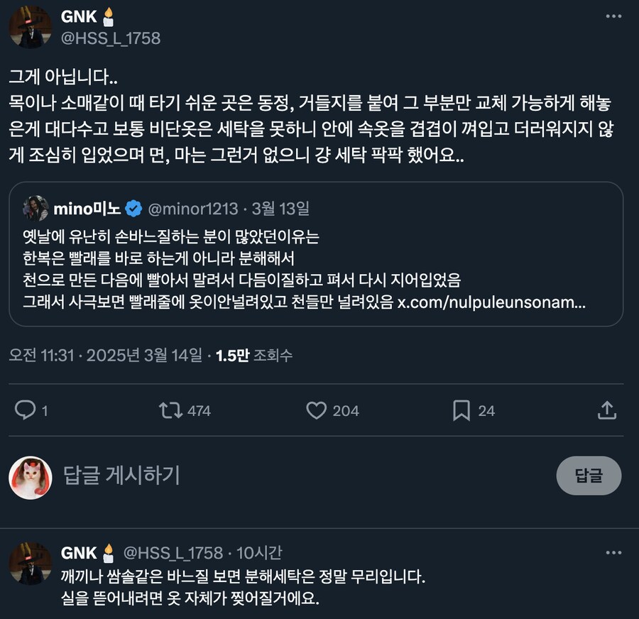 조상님들은 빨래를 하려고 옷을 다 분해했을까?_2.png