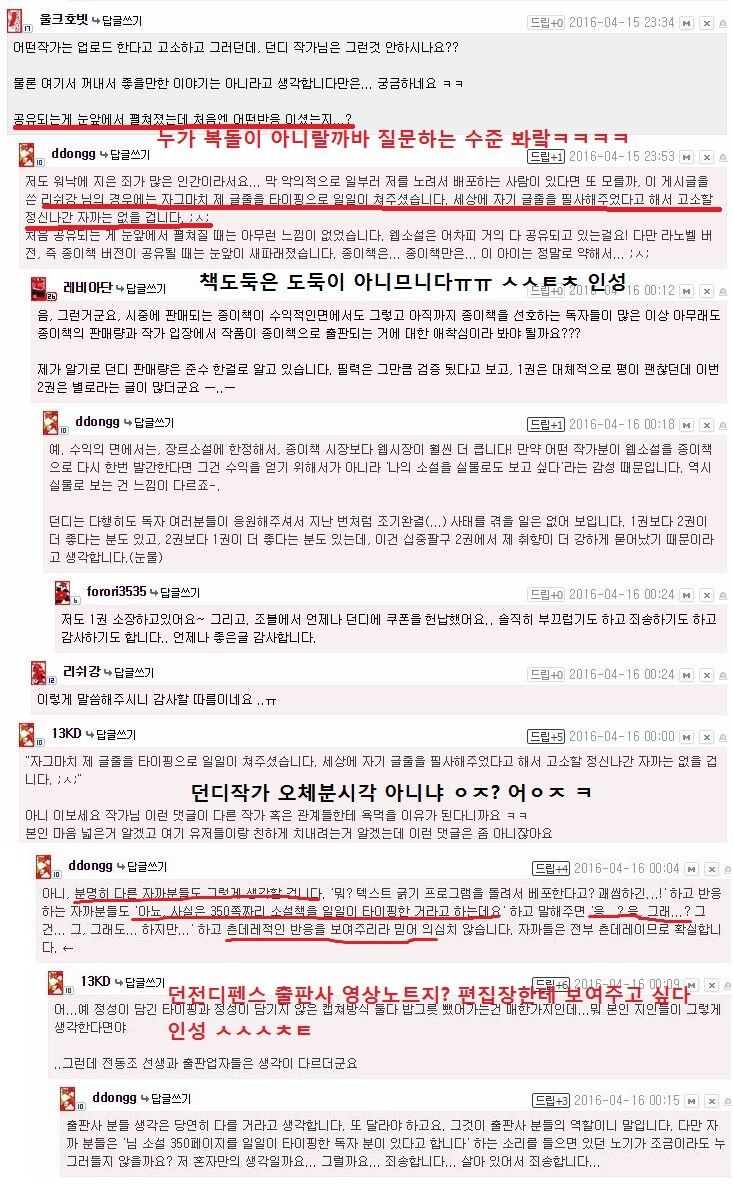 던디는 표절때문에 나락간게 아님.jpg_4.jpg