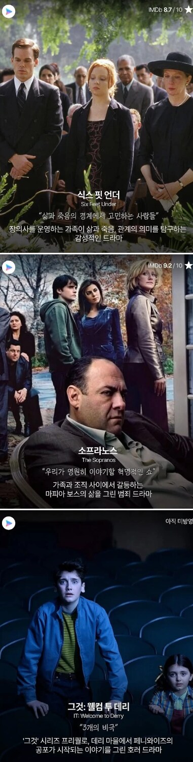 쿠팡플레이가 독점 공개하는 'HBO 드라마' 18선_6.png