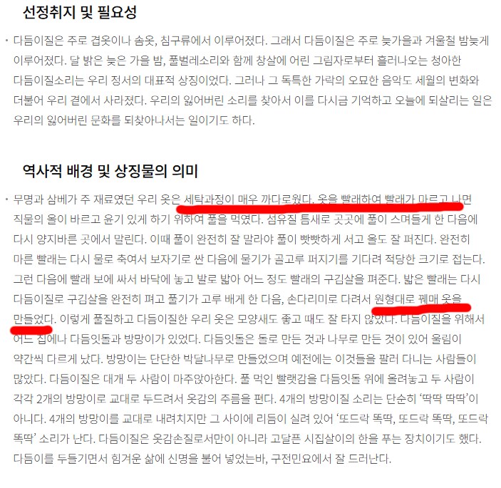 조상님들은 빨래를 하려고 옷을 다 분해했을까?_4.png