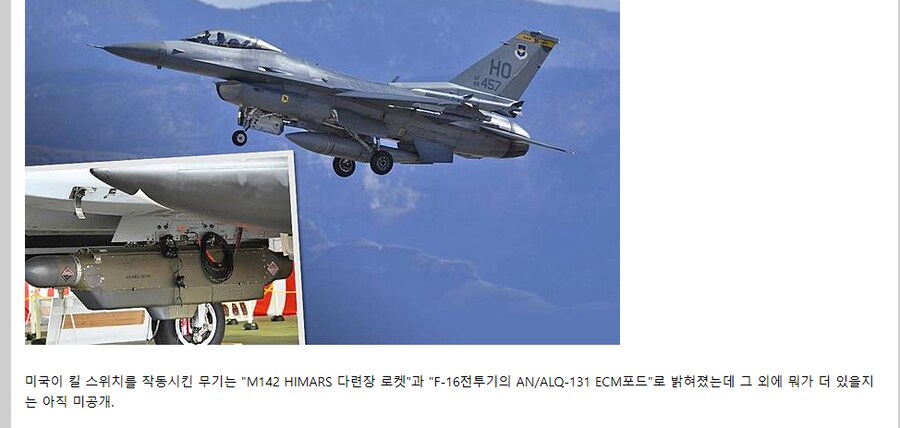 뒷북) 우크라이나 F-16 기능지원 중단 뉴스 이제 봤네 ㅋㅋ_1.png