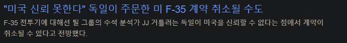 뒷북) 우크라이나 F-16 기능지원 중단 뉴스 이제 봤네 ㅋㅋ_4.png