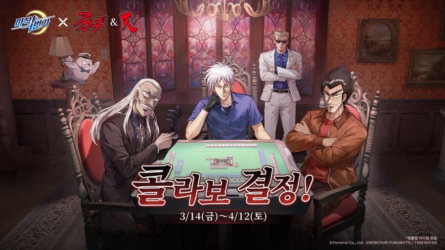11시 소통/마작일번가_1.png