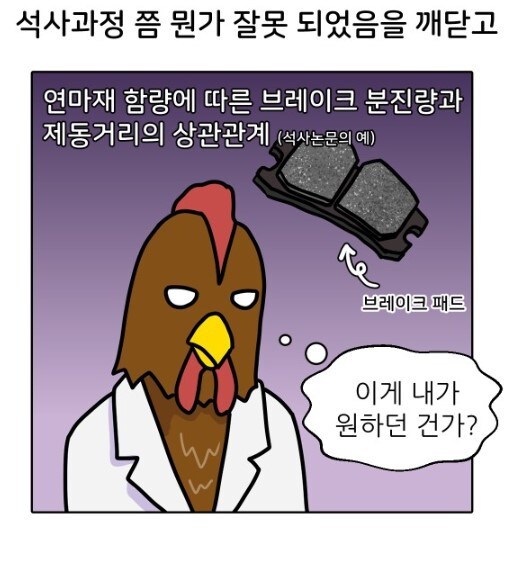 꿈 많은 고등학생이 박사가 되가는 과정_3.jpg