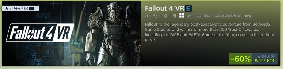 [스팀] 베데스다 봄할인 (~3월20일)_6.jpg