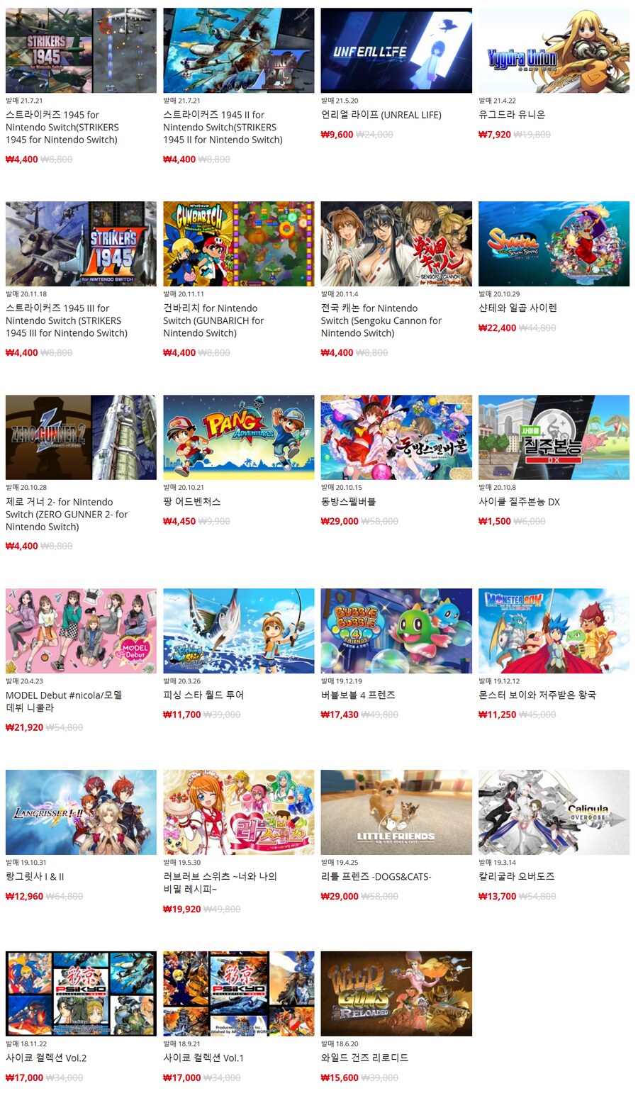 [한국닌텐도e숍] 퍼블리셔별 할인 정리 (가격 본문)_3.png