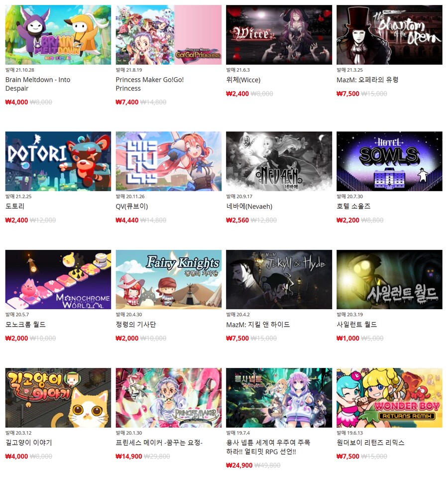 [한국닌텐도e숍] 퍼블리셔별 할인 정리 (가격 본문)_6.png