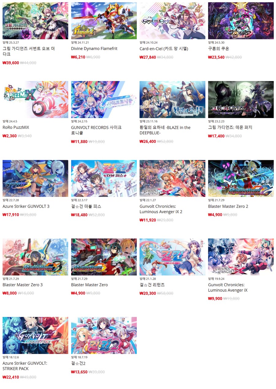 [한국닌텐도e숍] 퍼블리셔별 할인 정리 (가격 본문)_10.png