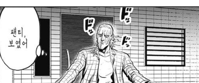 타츠마키 노팬티의혹 진실.jpg_6.jpg