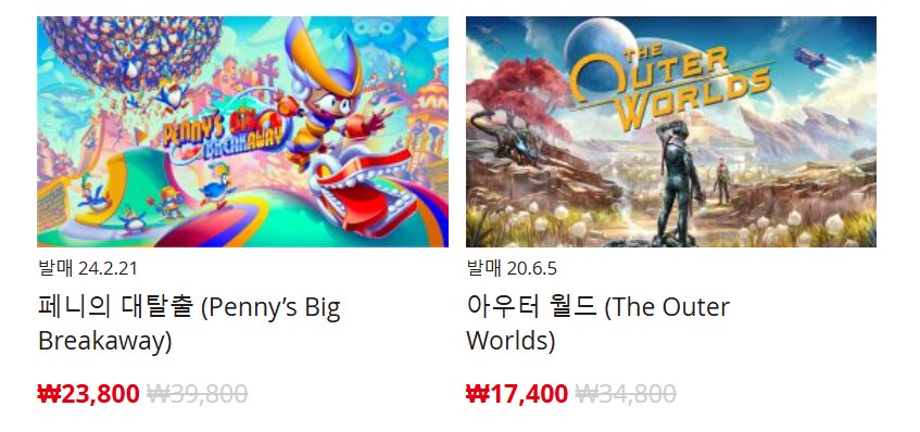 [한국닌텐도e숍] 퍼블리셔별 할인 정리 (가격 본문)_29.png