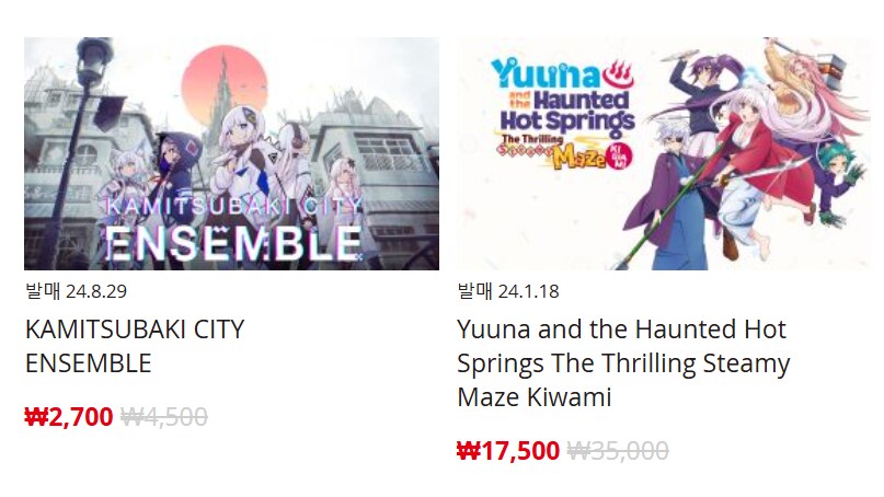 [한국닌텐도e숍] 퍼블리셔별 할인 정리 (가격 본문)_36.png