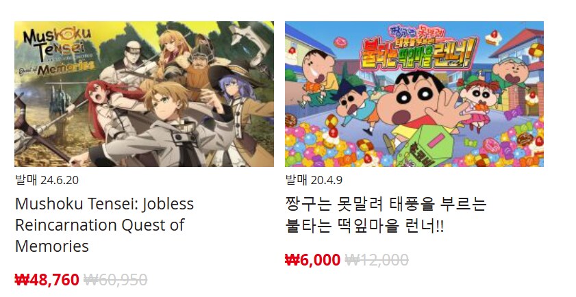 [한국닌텐도e숍] 퍼블리셔별 할인 정리 (가격 본문)_44.png