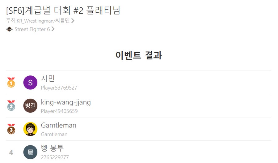 계급별 대회#2 플래 결과+다시보기_1.png