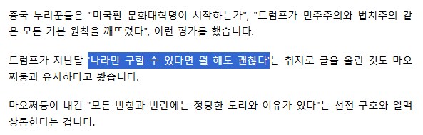 ??? : 트럼프 이제보니깐... 아주...._5.png