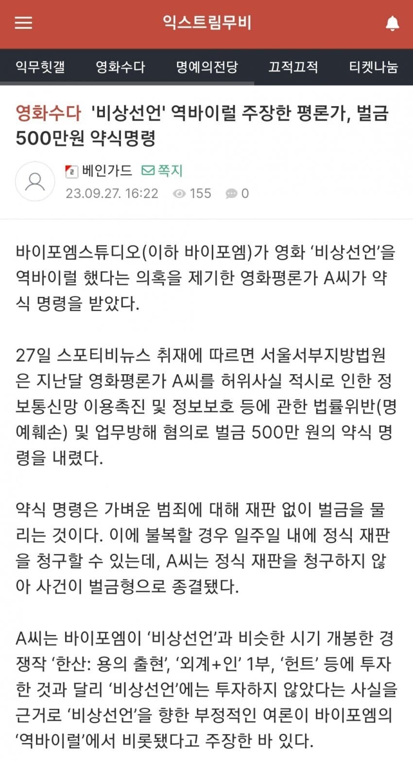 베스트의 기가 막힌 한국영화의 두배로 기막힌 썰_7.jpg