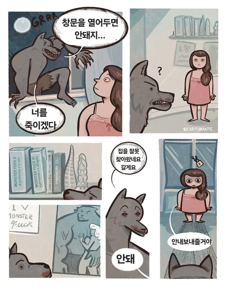 인간을 습격하러 온 늑대인간.jpg_1.jpg