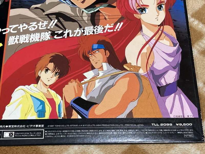 슈로대 Z 파계편 & 갓 블레스 단쿠가 ~_15.jpg