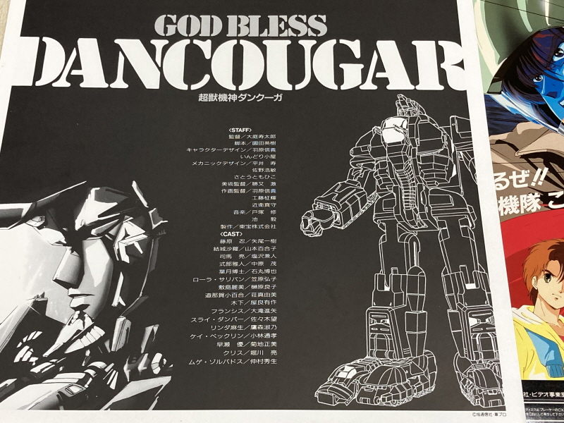 슈로대 Z 파계편 & 갓 블레스 단쿠가 ~_24.jpg