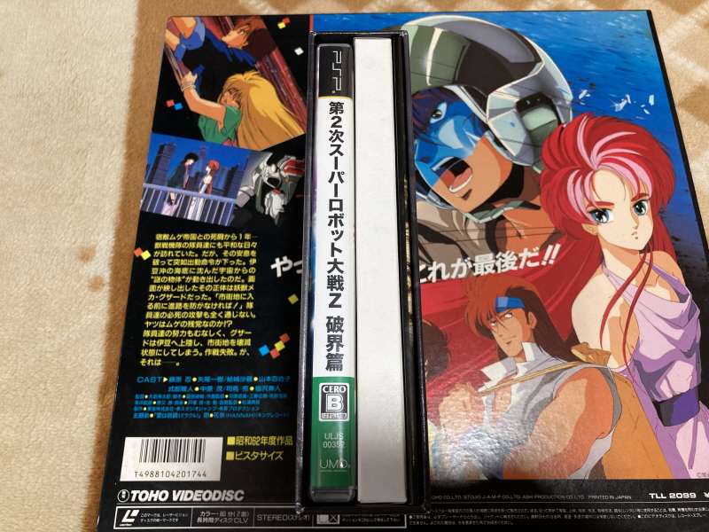 슈로대 Z 파계편 & 갓 블레스 단쿠가 ~_31.jpg