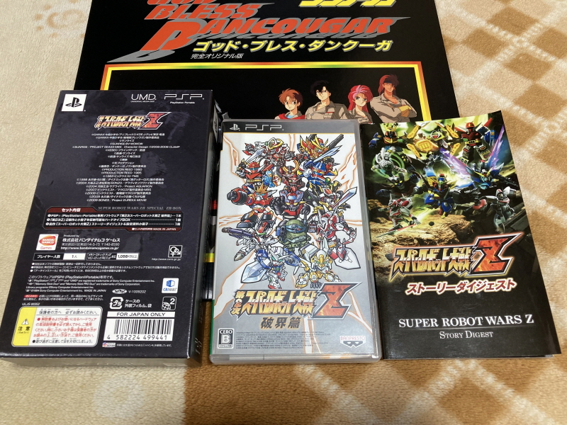 슈로대 Z 파계편 & 갓 블레스 단쿠가 ~_32.jpg