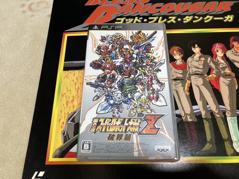 슈로대 Z 파계편 & 갓 블레스 단쿠가 ~_33.jpg