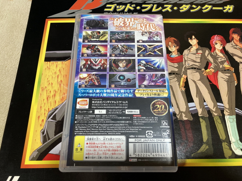 슈로대 Z 파계편 & 갓 블레스 단쿠가 ~_34.jpg