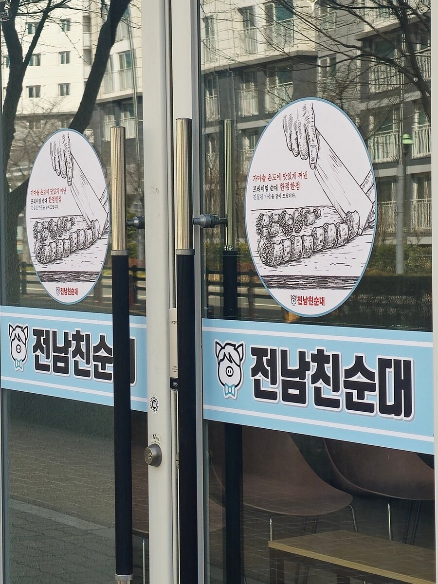 감옥 가기전 순대 한정판매하는 여자_1.jpg